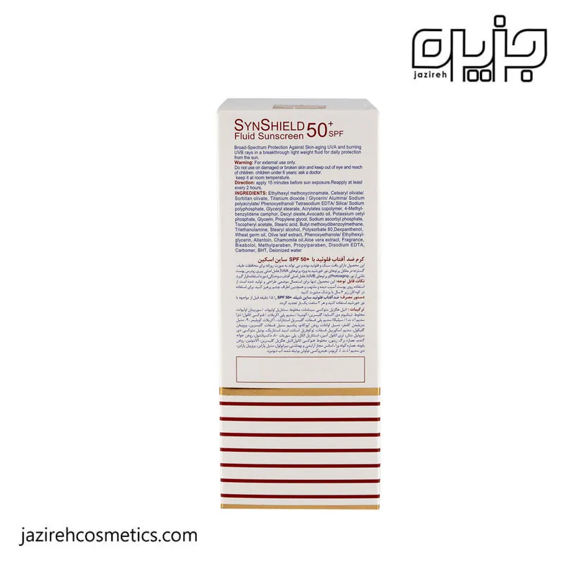 فلوئید ضدآفتاب بی رنگ سان شیلد +SPF50 ساین اسکین
